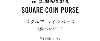 Yes - SQUARE PARTS SERIES SQUARE TOTE BAG-(L)-(M) スクエア トートバッグ <栃木レザー>