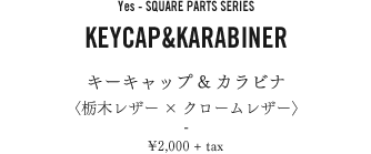 Yes - SQUARE PARTS SERIES KEYCAP&KARABINER <栃木レザー>