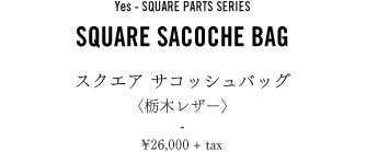Yes - SQUARE PARTS SERIES SQUARE SACOCHE BAG スクエア サコッシュ バッグ <栃木レザー>
