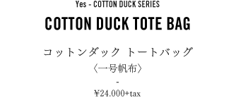 Yes - COTTON DUCK SERIES COTTON DUCK TOTE BAG コットンダック トートバッグ <一号帆布>